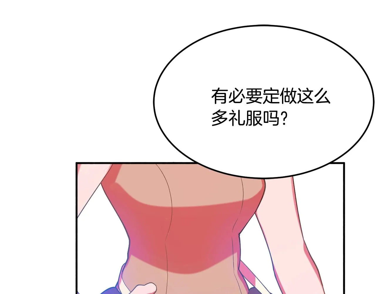 第18话 巧遇王世子 第136页