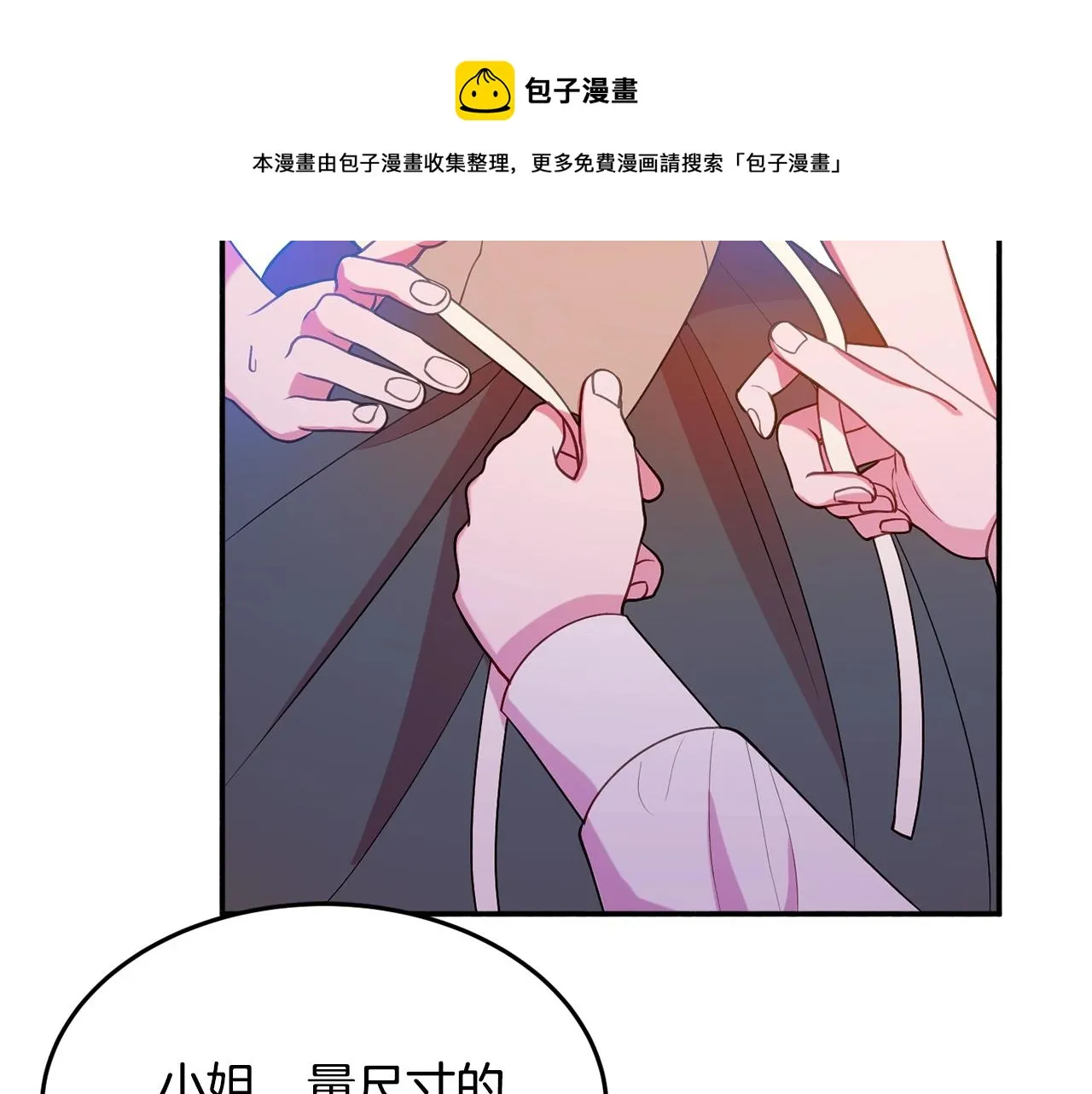 第18话 巧遇王世子 第137页
