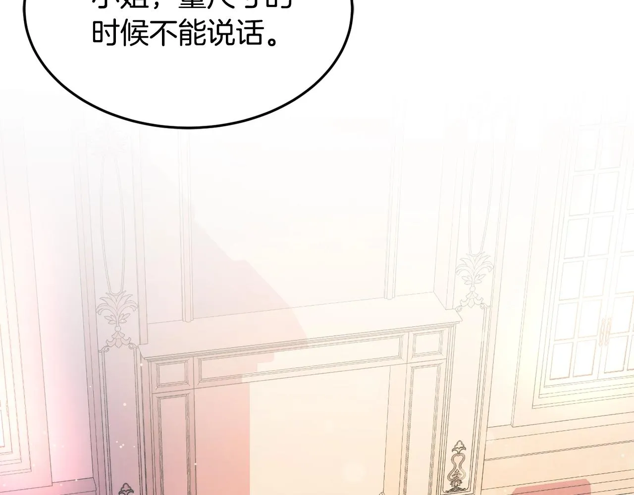 第18话 巧遇王世子 第138页