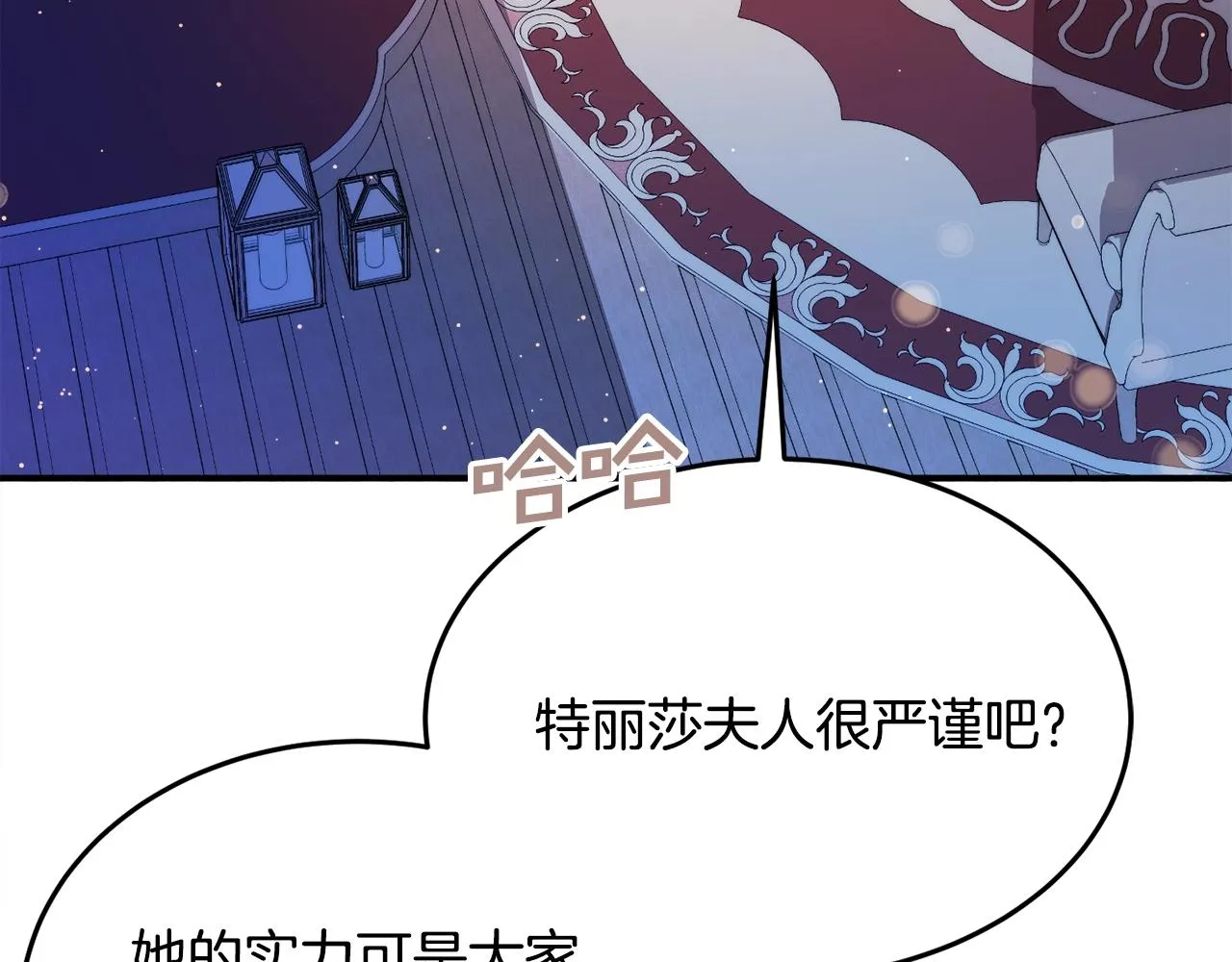 第18话 巧遇王世子 第140页