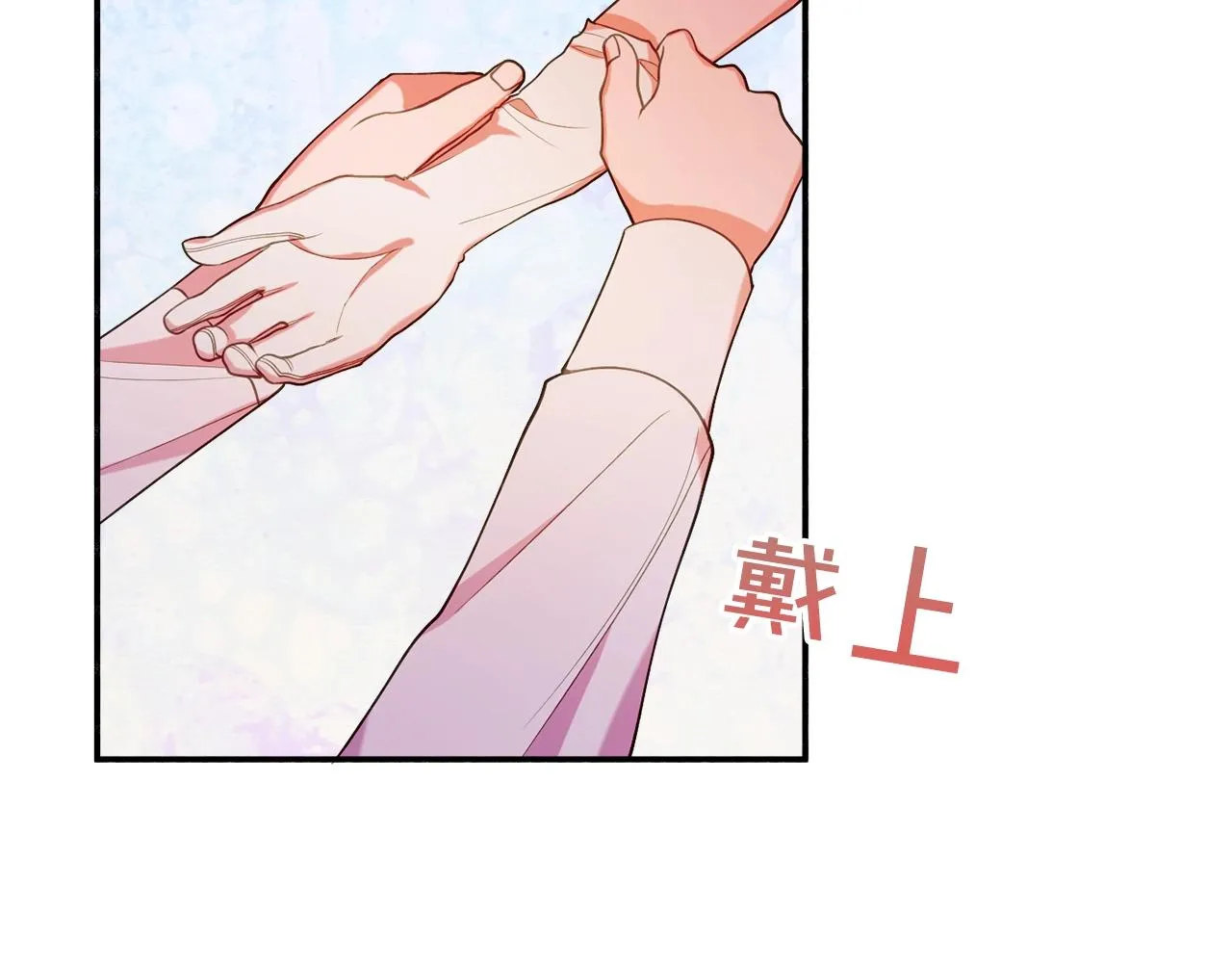 第18话 巧遇王世子 第142页