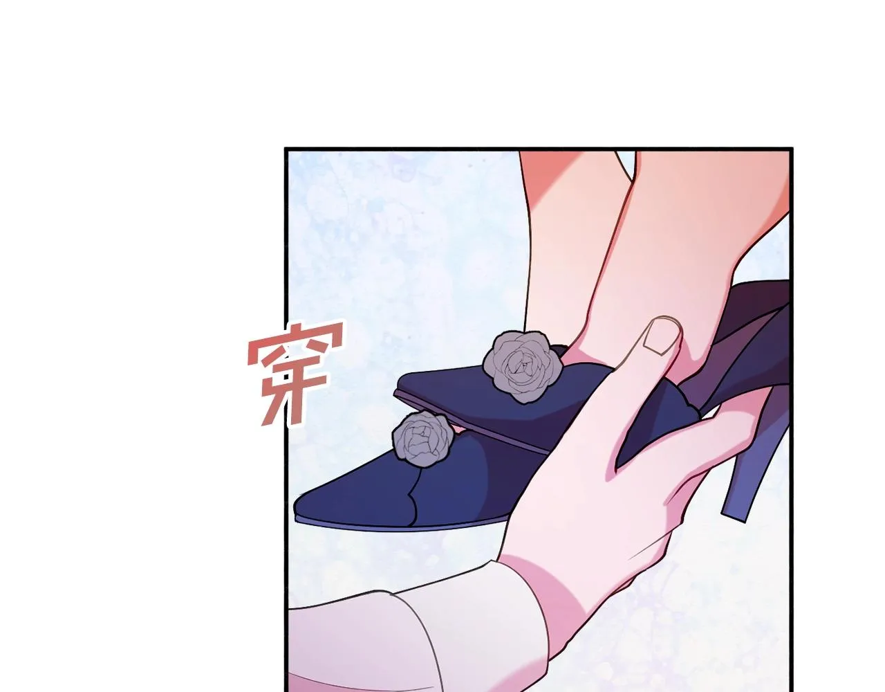 第18话 巧遇王世子 第143页