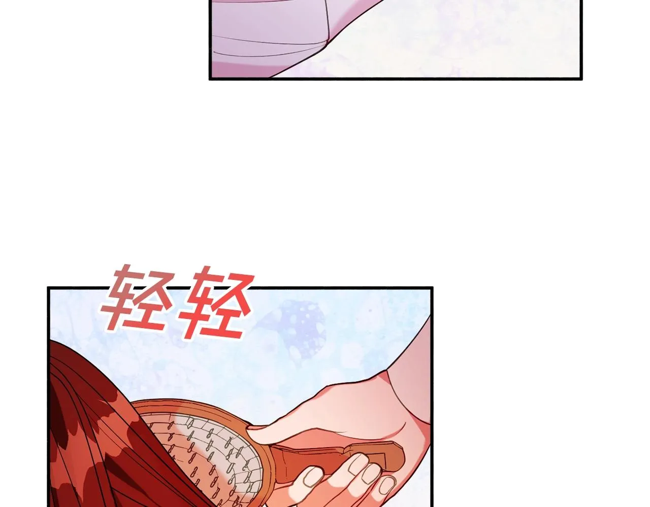 第18话 巧遇王世子 第144页