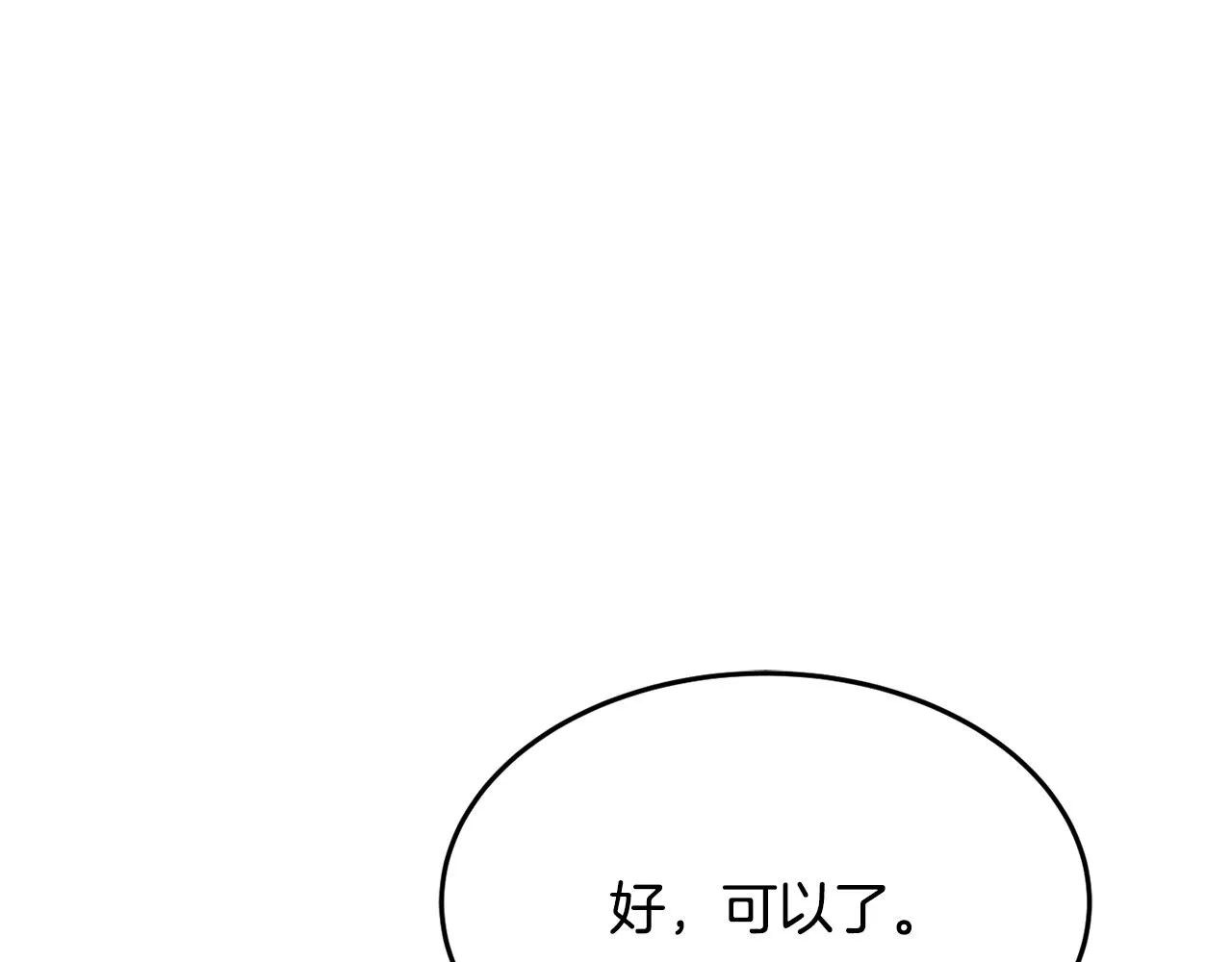 第18话 巧遇王世子 第147页