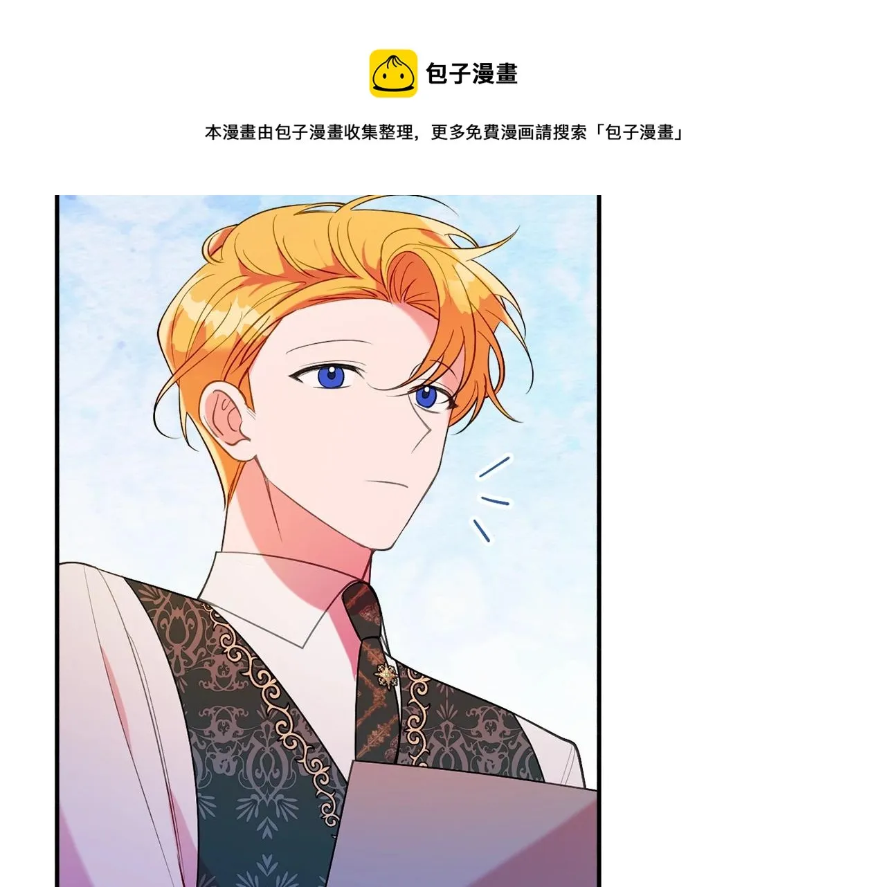第18话 巧遇王世子 第149页