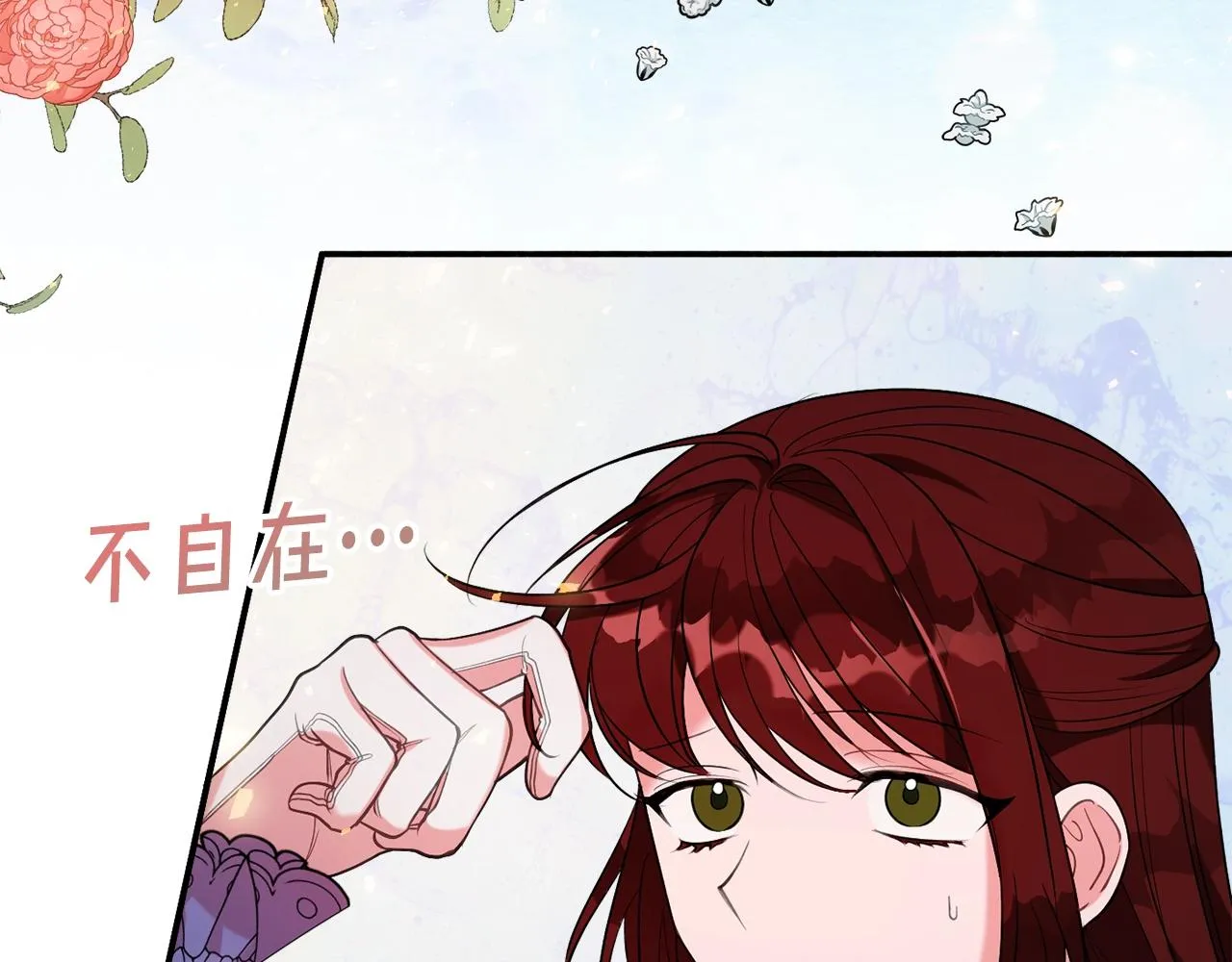 第18话 巧遇王世子 第155页