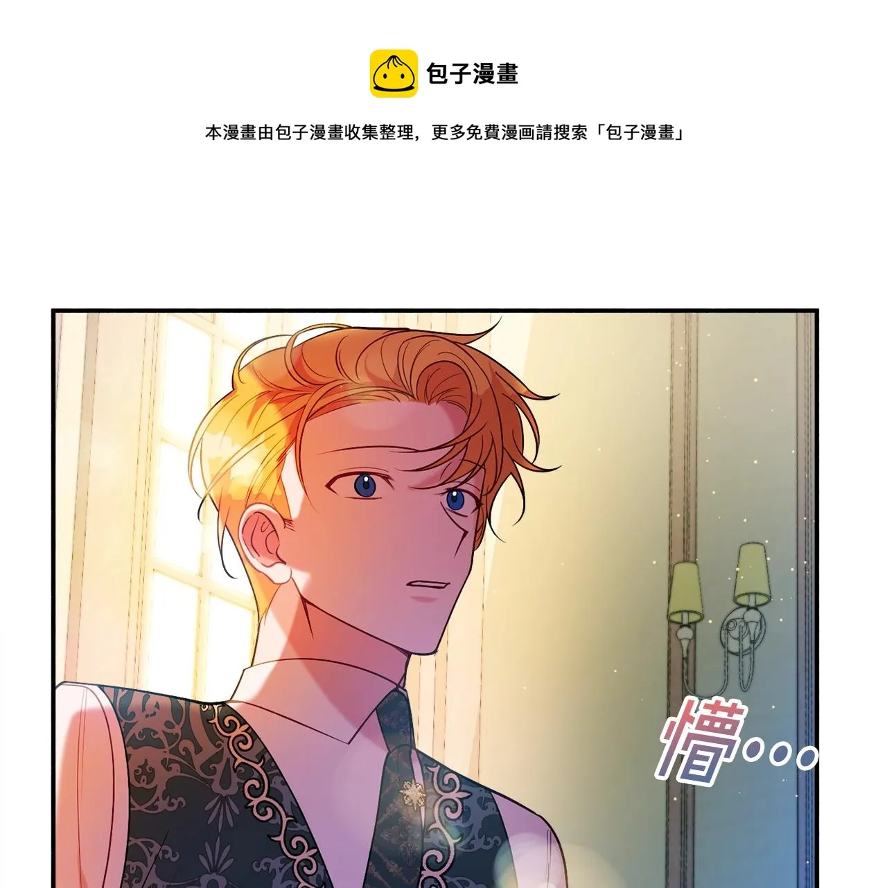 第18话 巧遇王世子 第157页