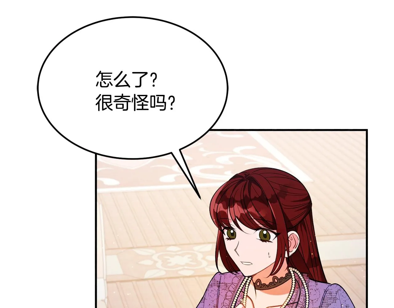 第18话 巧遇王世子 第159页