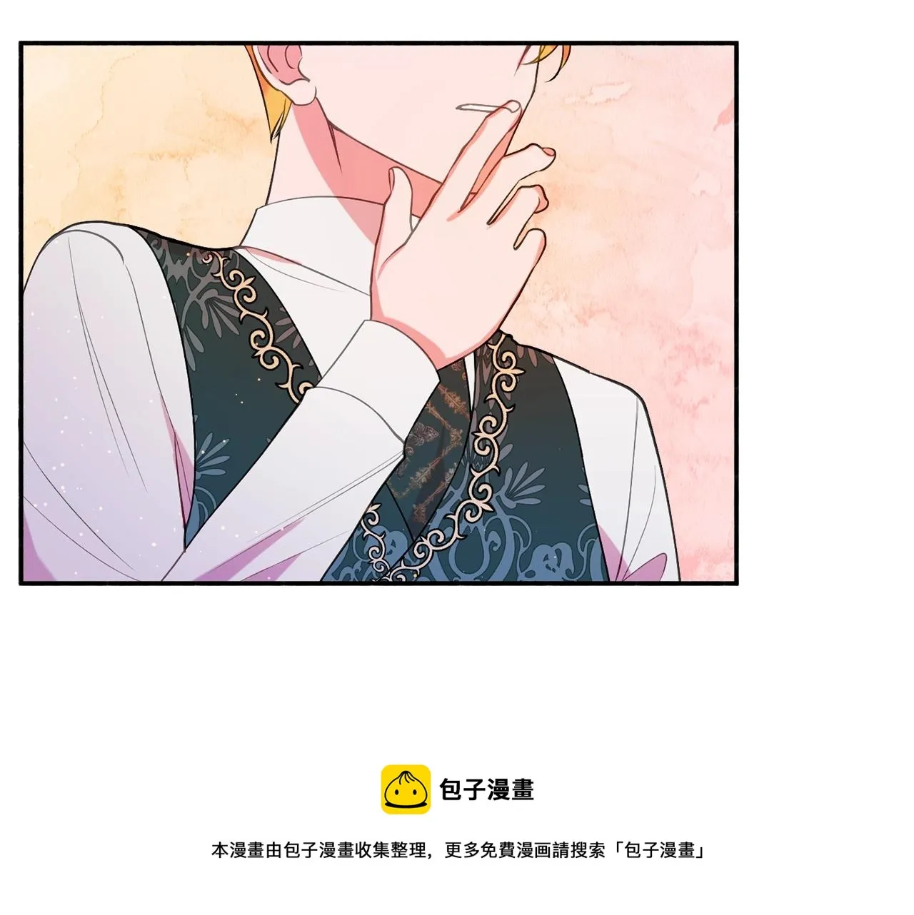 第18话 巧遇王世子 第161页