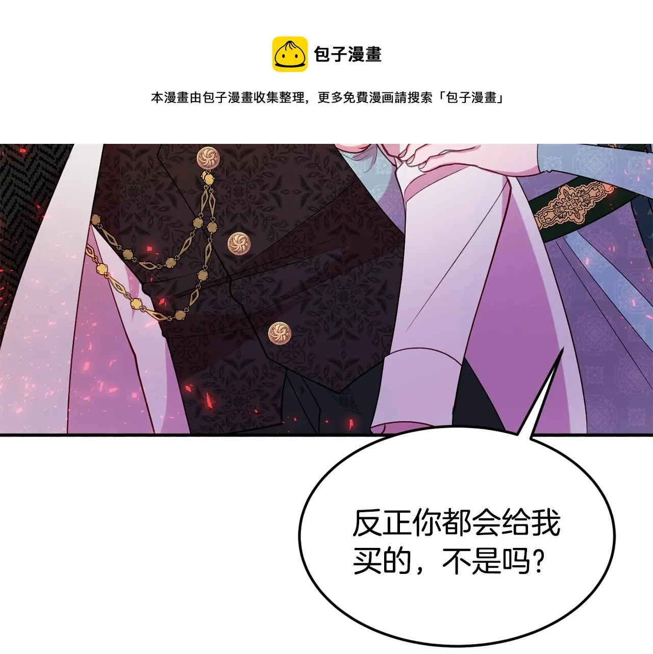 第18话 巧遇王世子 第169页