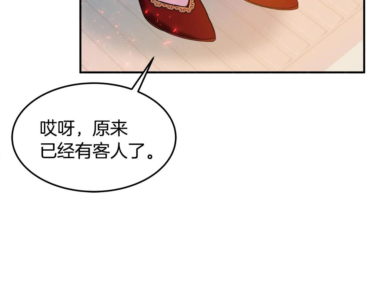 第18话 巧遇王世子 第171页