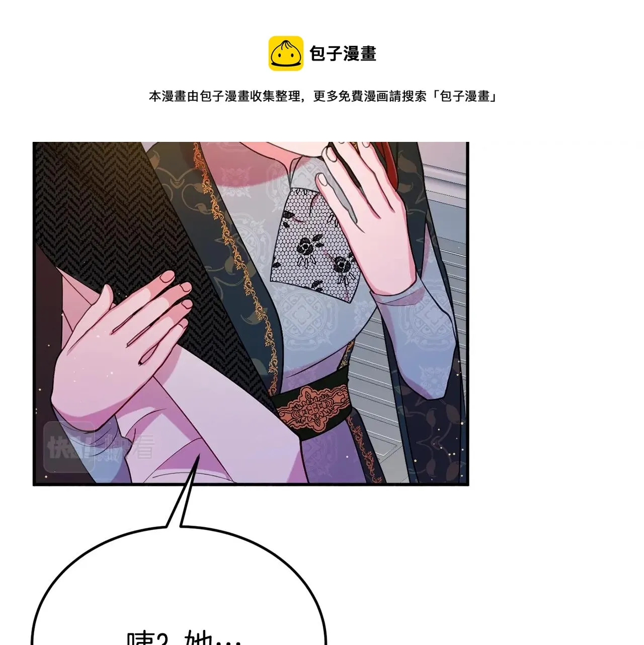 第18话 巧遇王世子 第173页