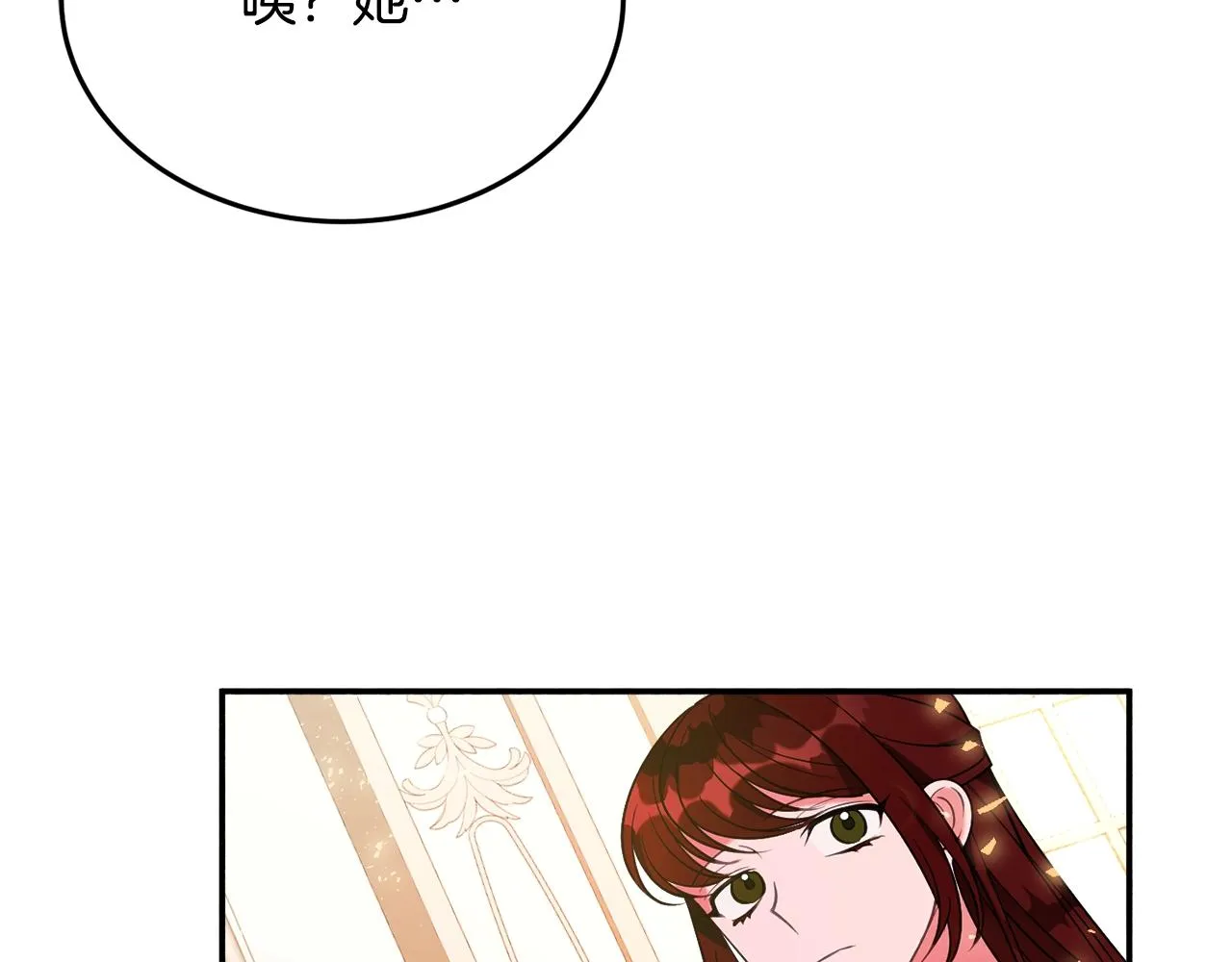 第18话 巧遇王世子 第174页