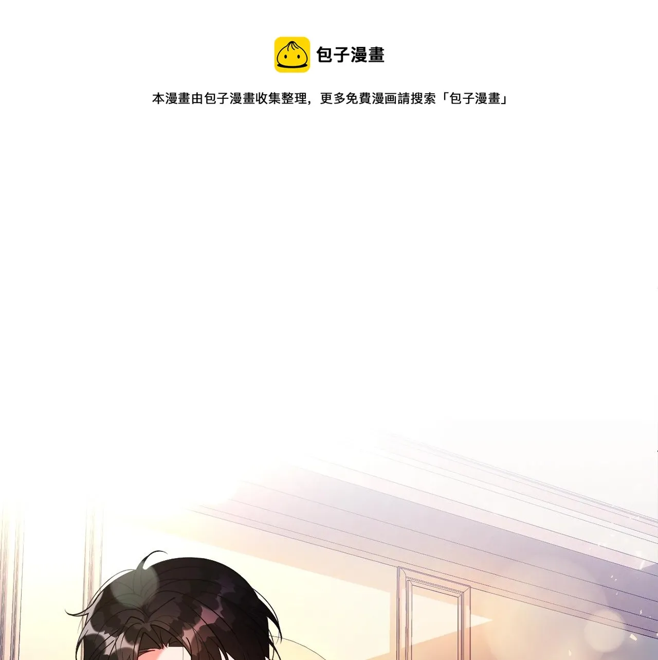 第18话 巧遇王世子 第177页