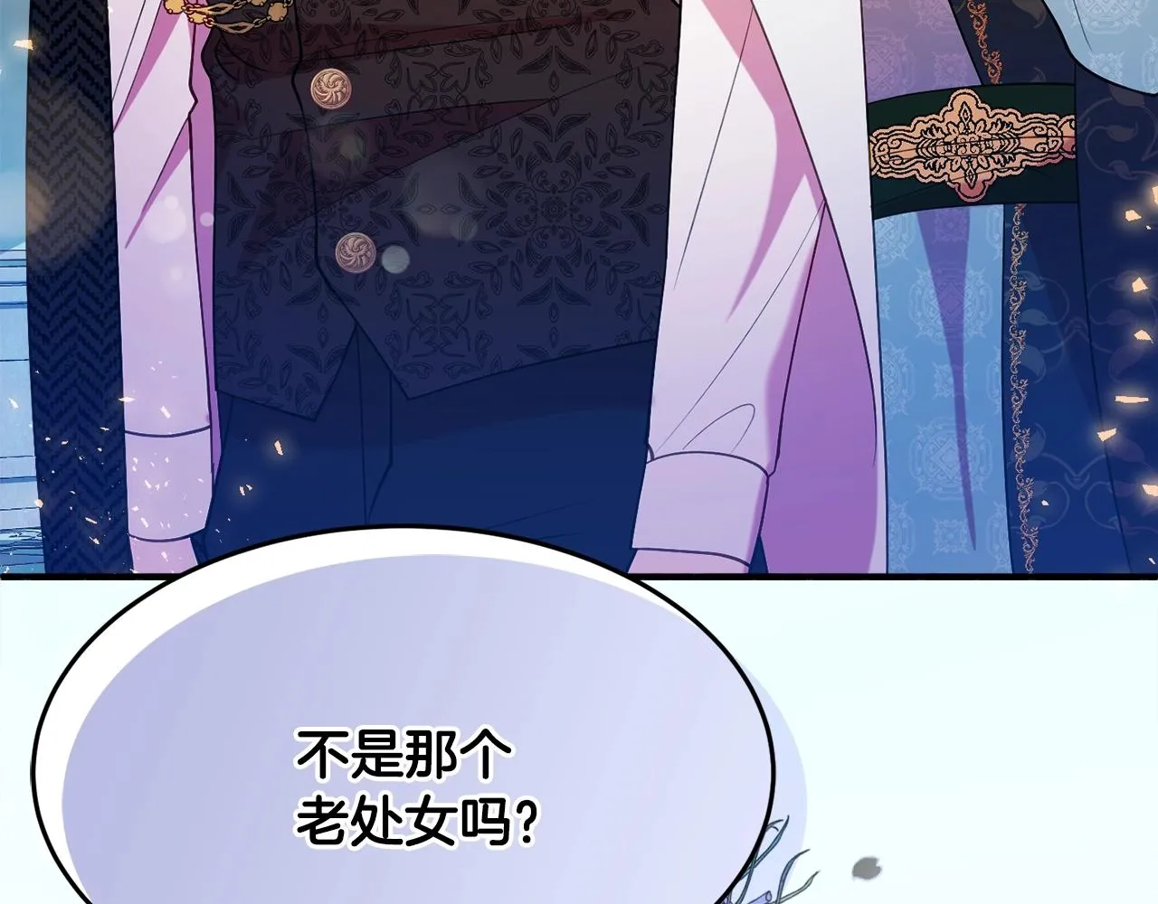 第18话 巧遇王世子 第179页