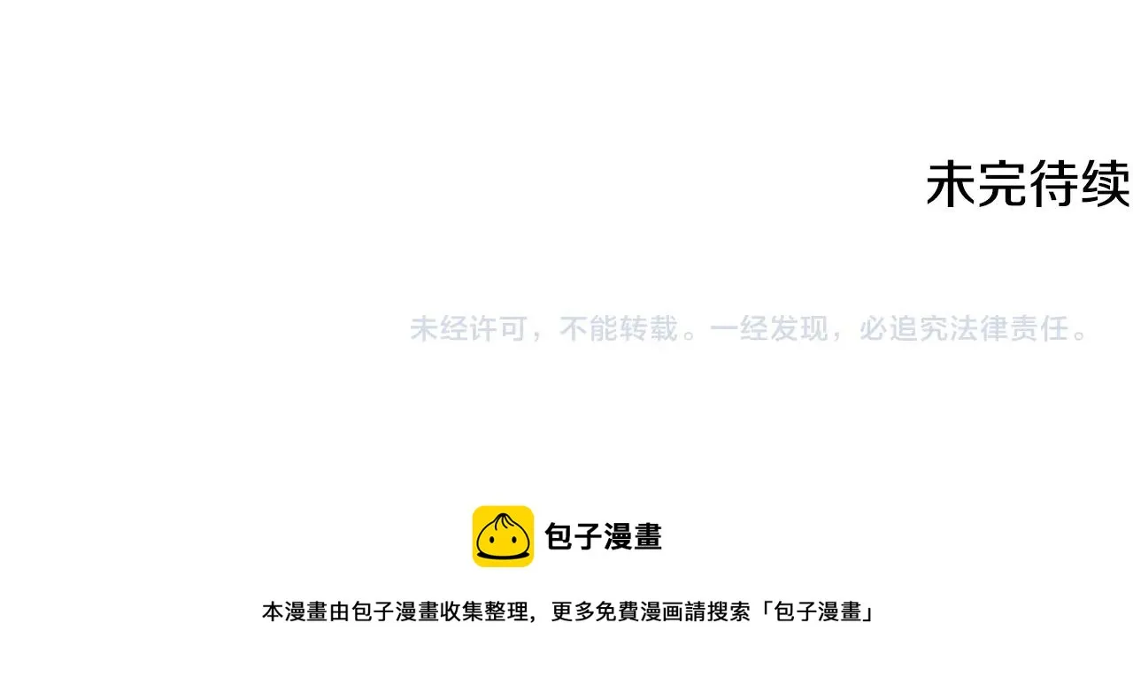 第18话 巧遇王世子 第181页