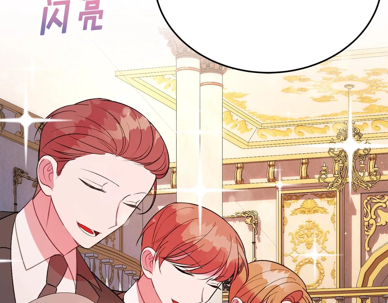 第18话 巧遇王世子 第183页