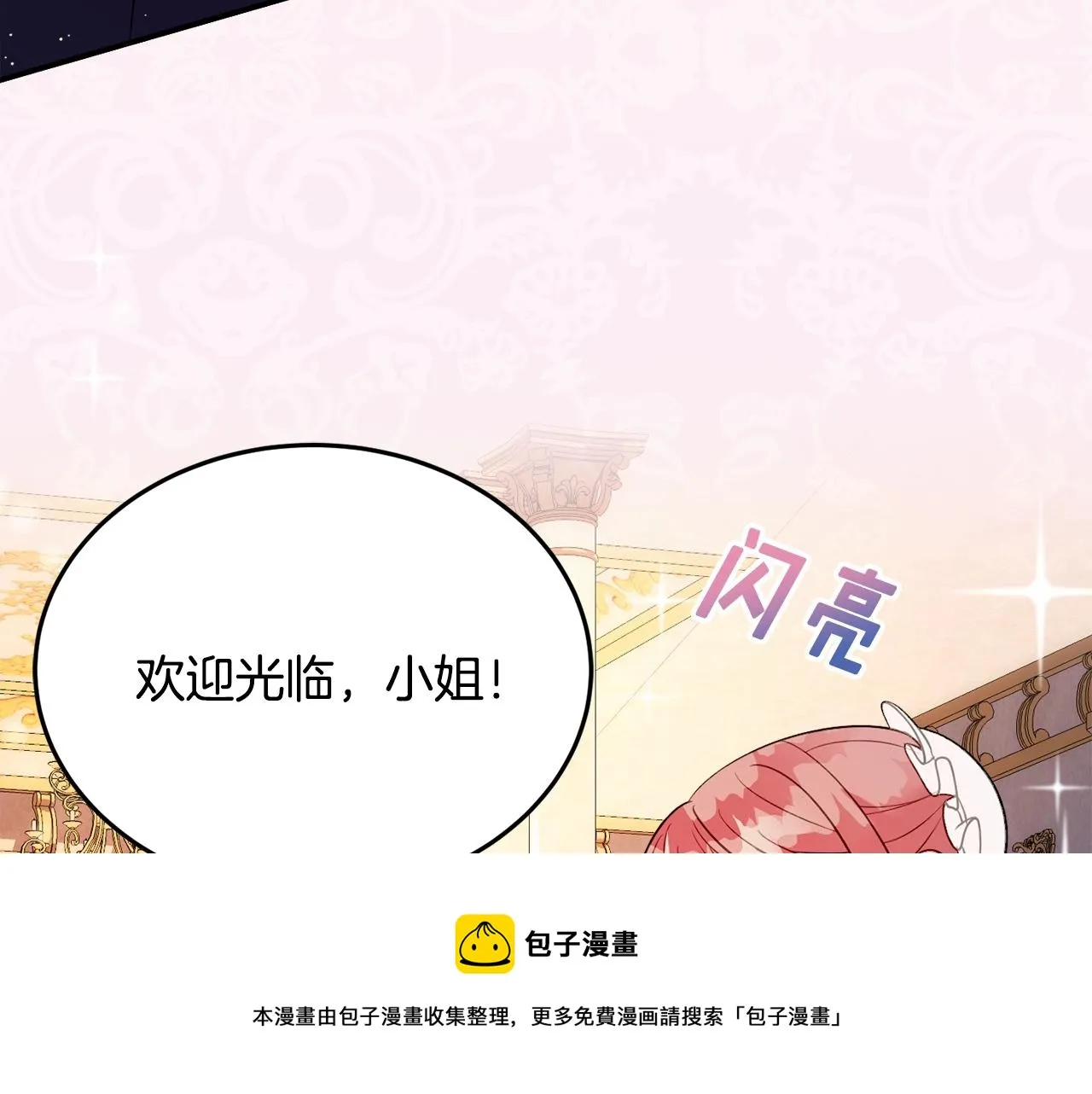 第18话 巧遇王世子 第185页