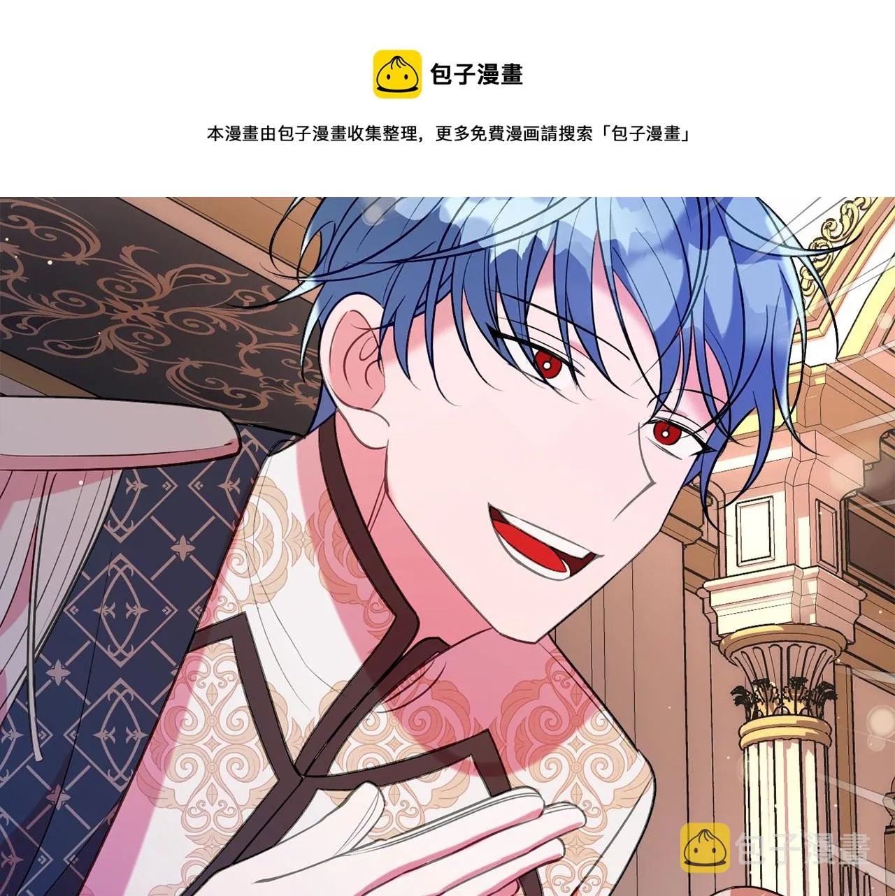 第18话 巧遇王世子 第189页