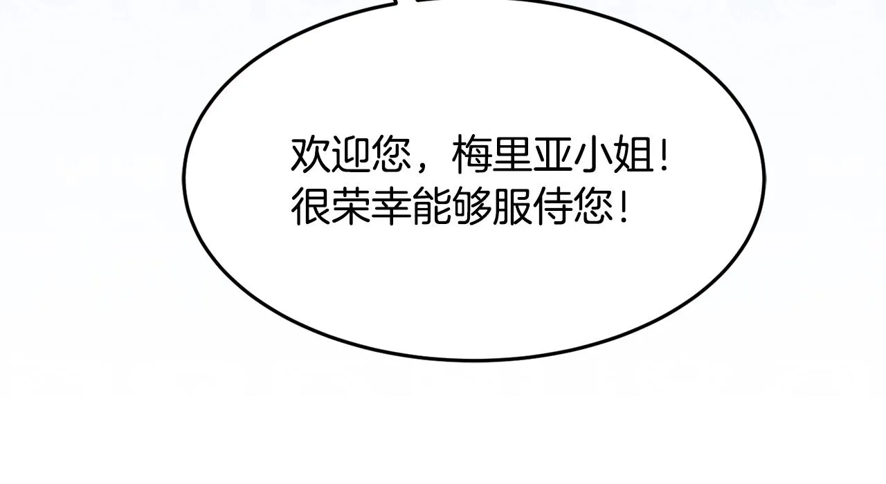第18话 巧遇王世子 第191页