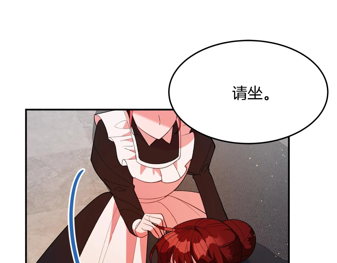 第17话 姐姐？ 第8页