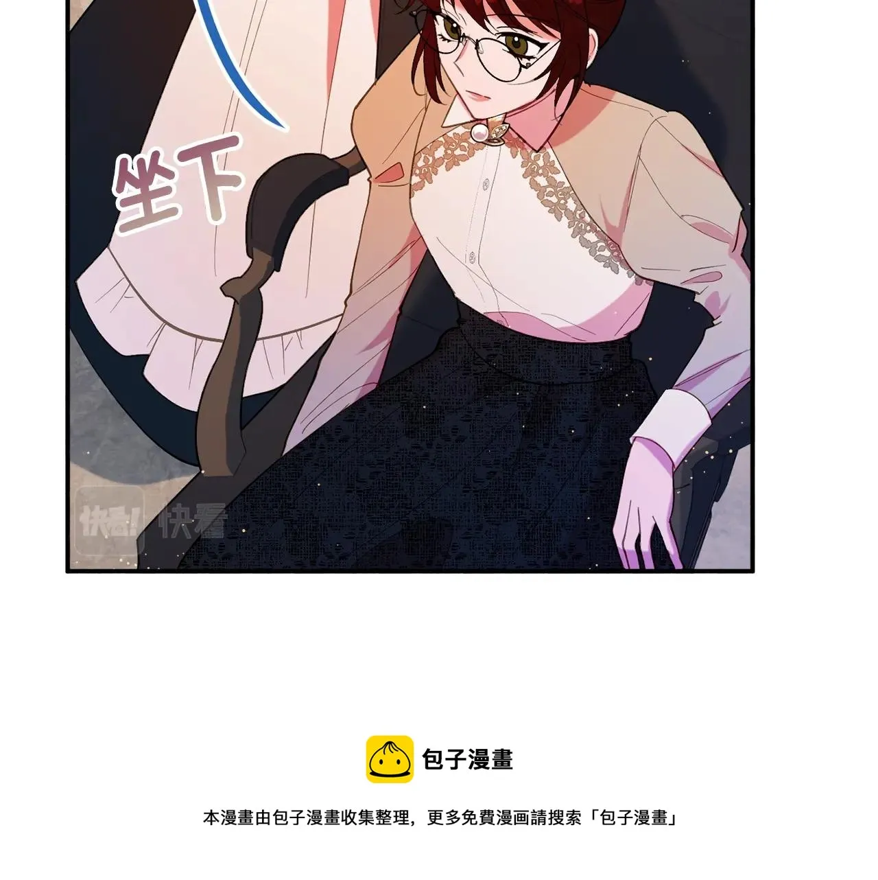 第17话 姐姐？ 第9页