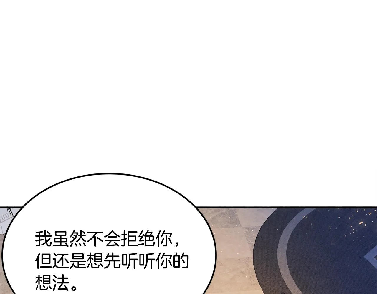 第17话 姐姐？ 第10页
