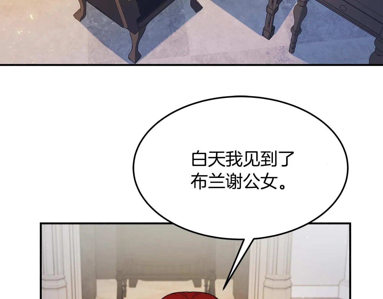 第17话 姐姐？ 第12页
