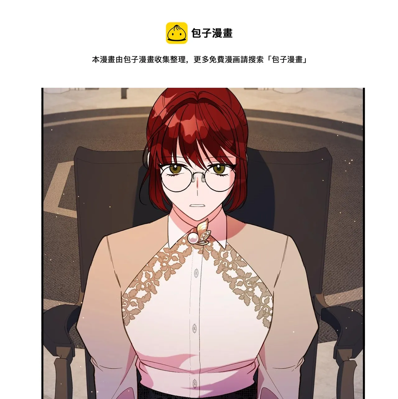 第17话 姐姐？ 第13页