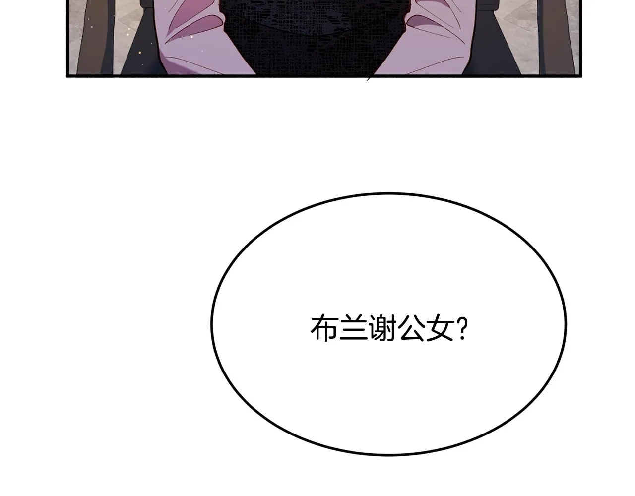 第17话 姐姐？ 第14页