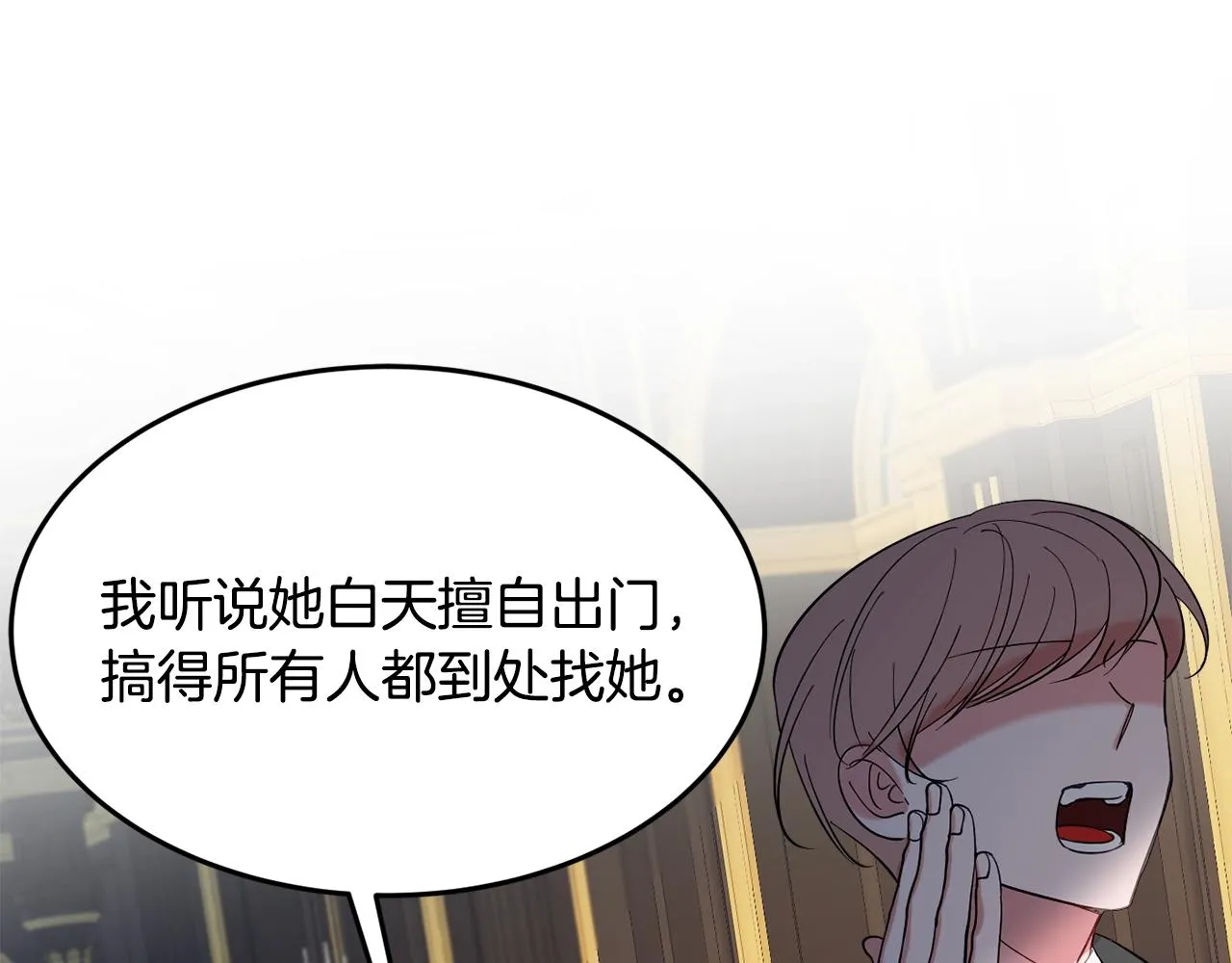 第17话 姐姐？ 第15页