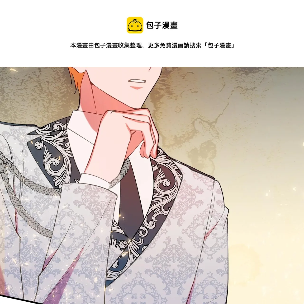第17话 姐姐？ 第17页