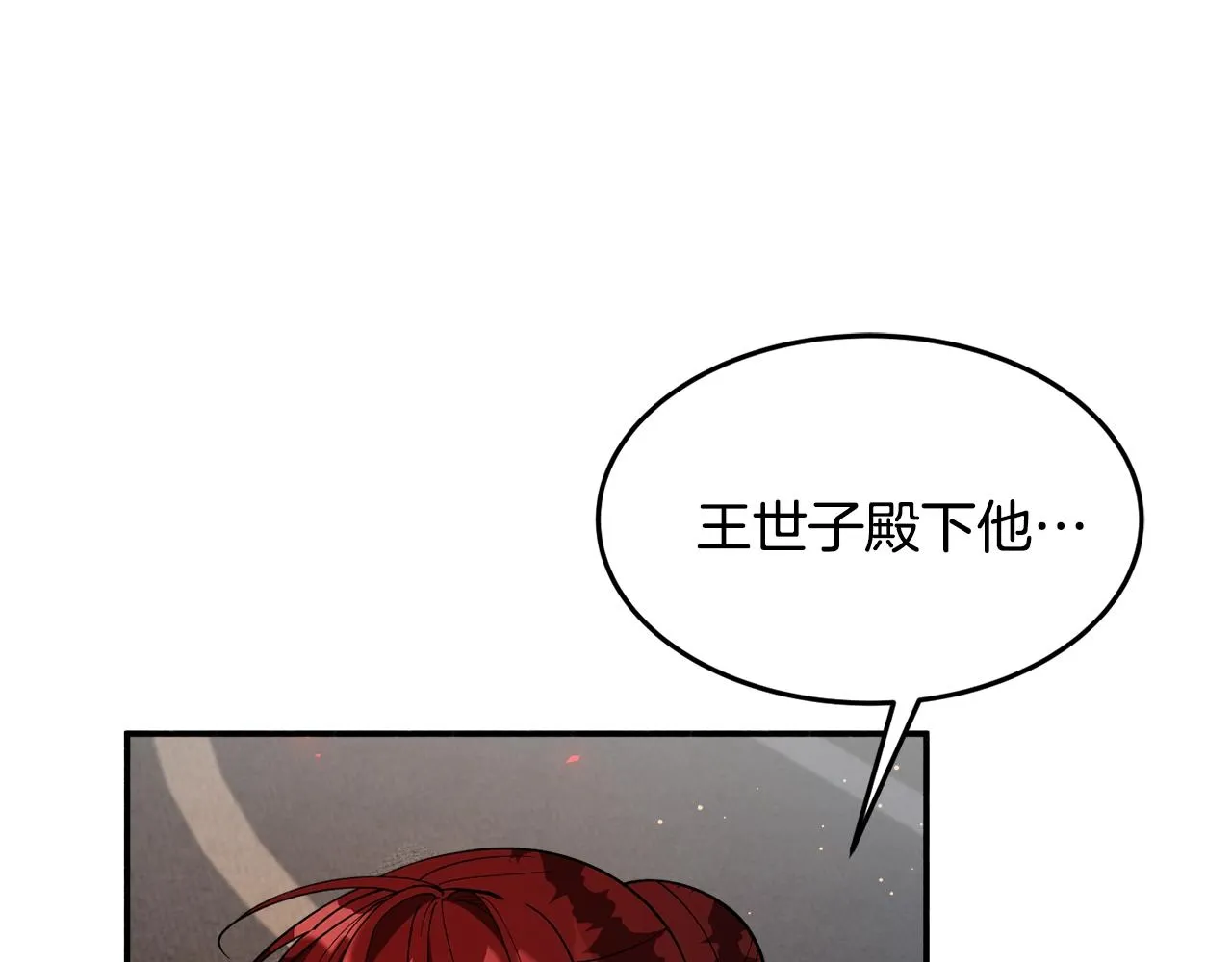 第17话 姐姐？ 第22页