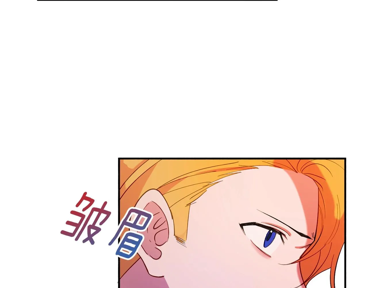 第17话 姐姐？ 第24页