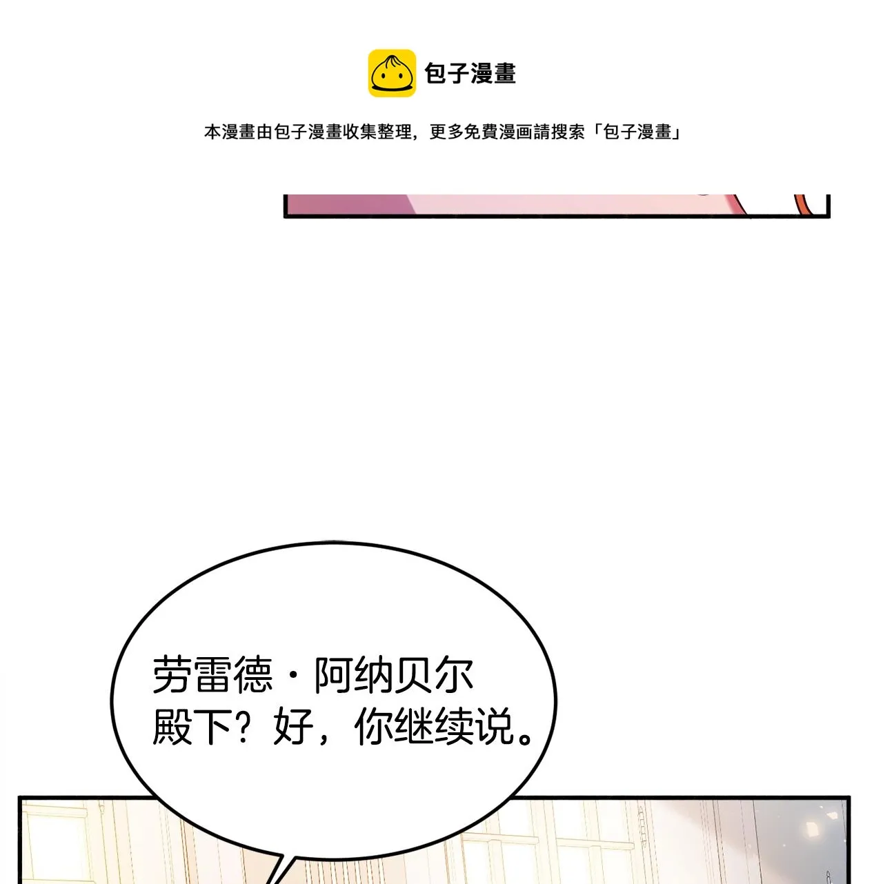 第17话 姐姐？ 第25页