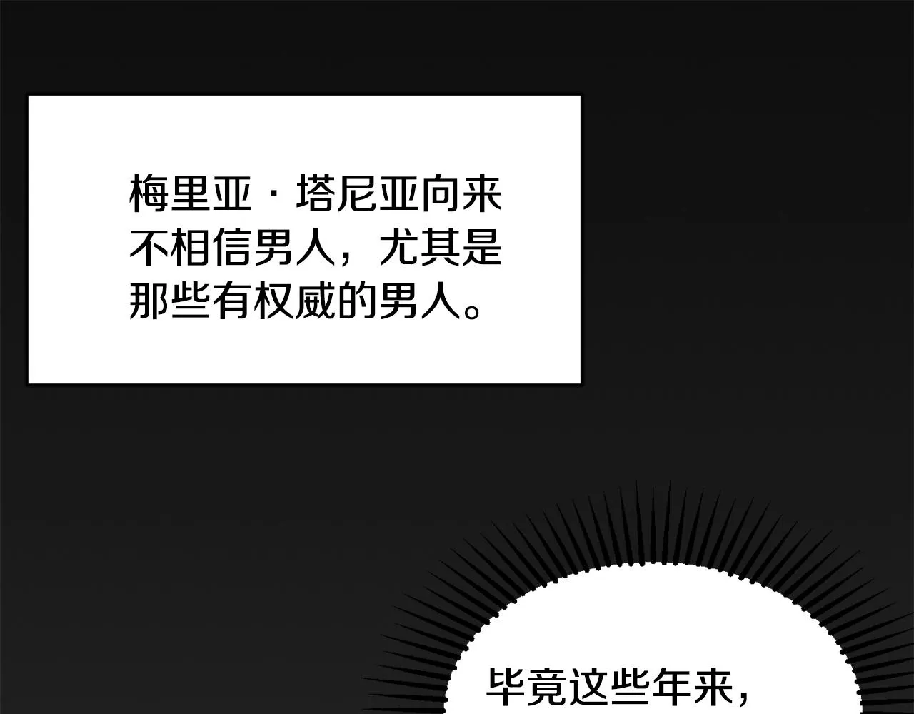 第17话 姐姐？ 第28页