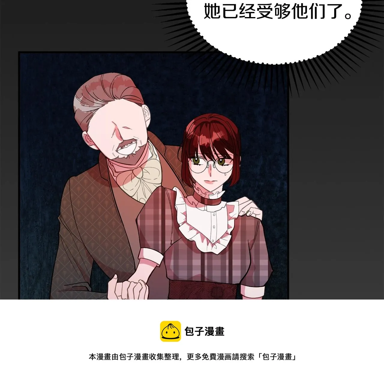 第17话 姐姐？ 第29页