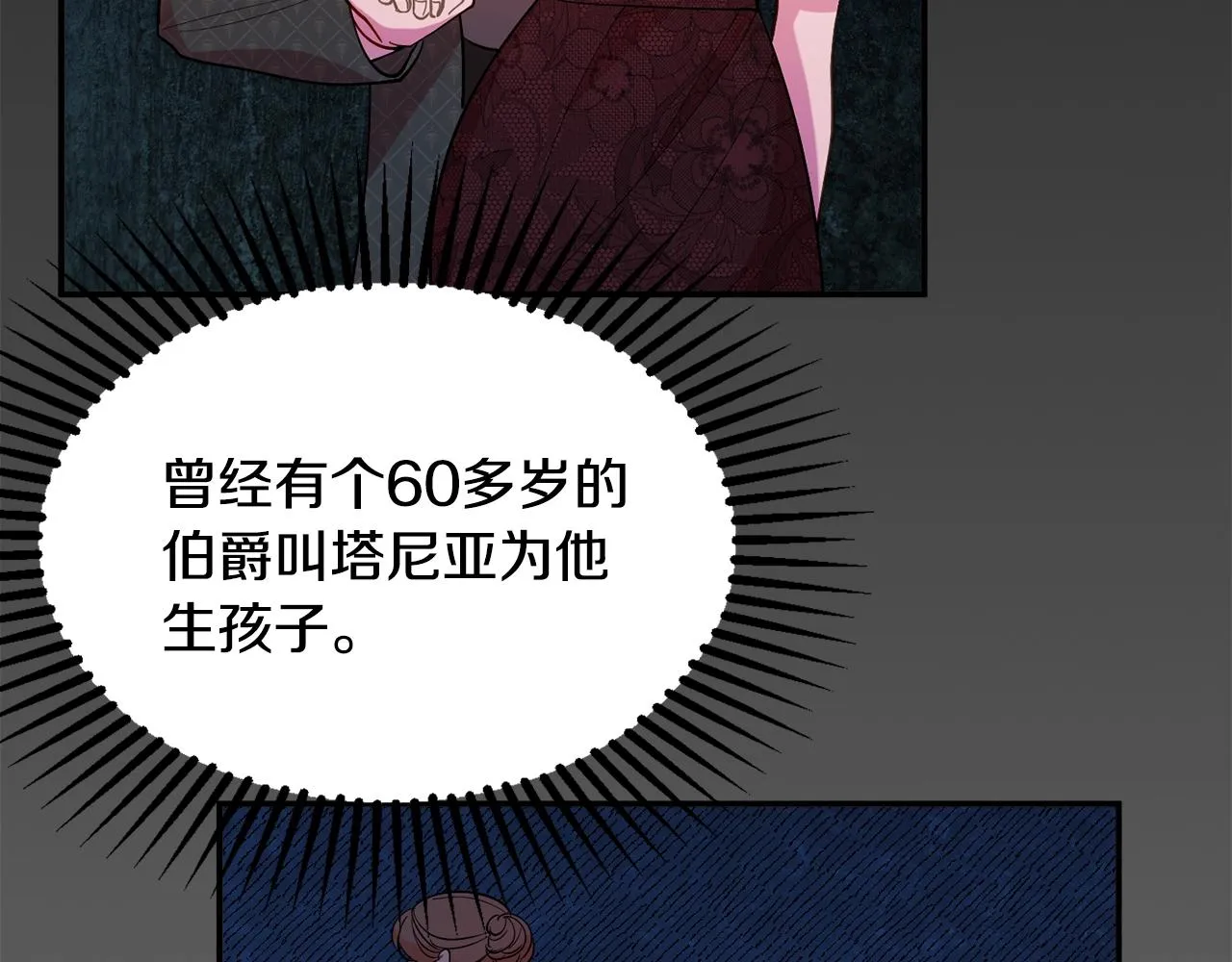 第17话 姐姐？ 第30页