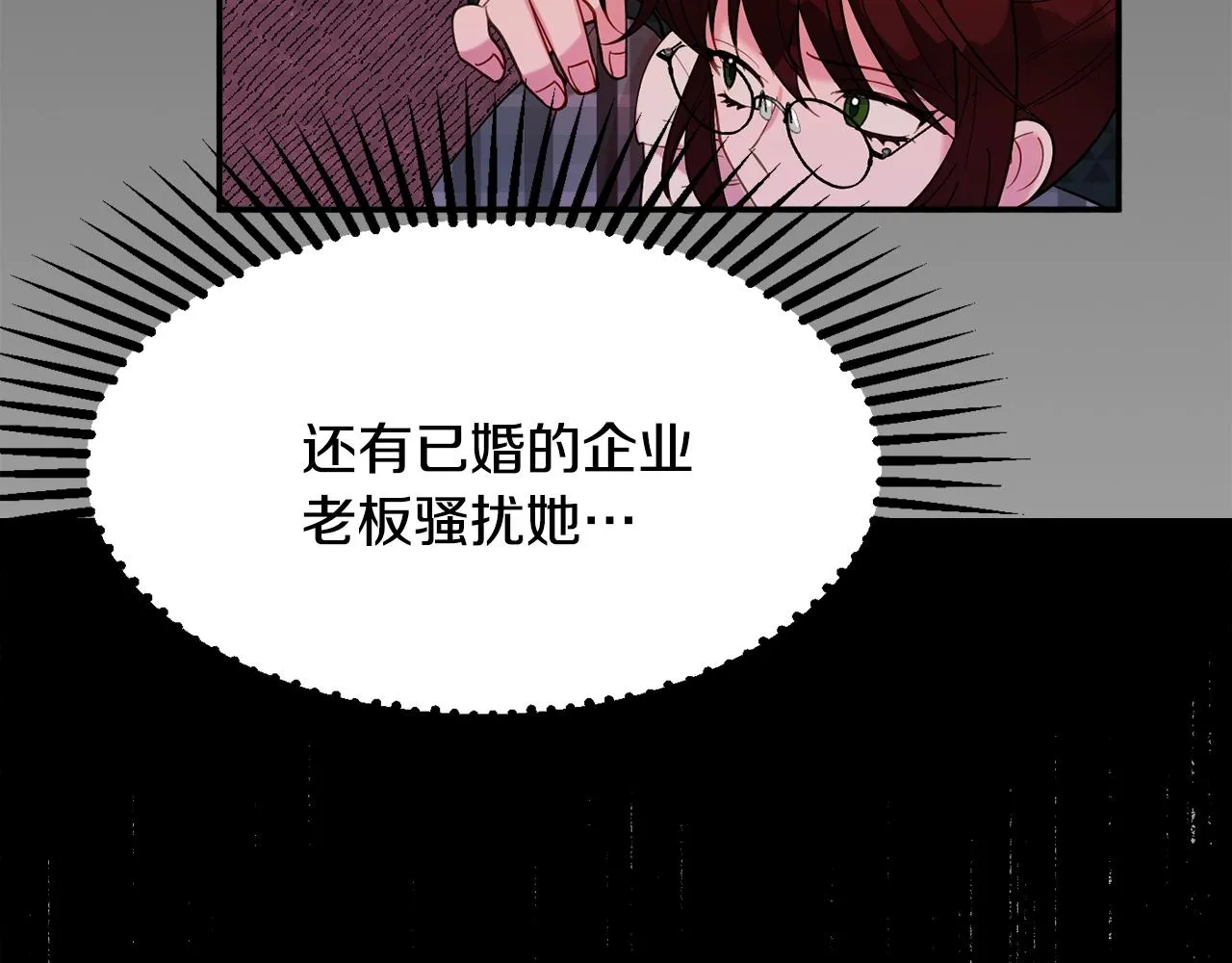 第17话 姐姐？ 第32页