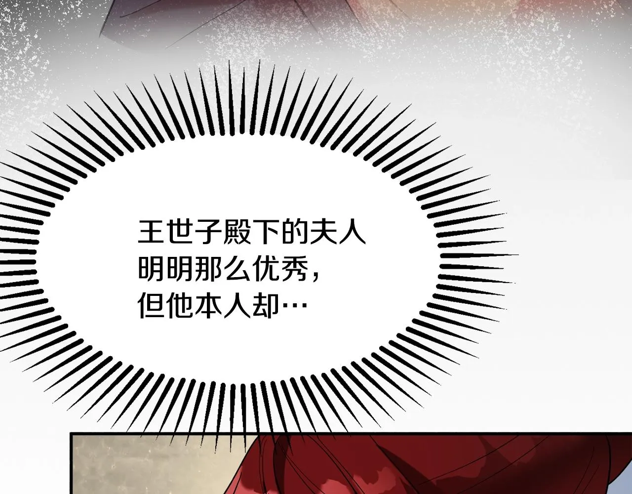 第17话 姐姐？ 第35页