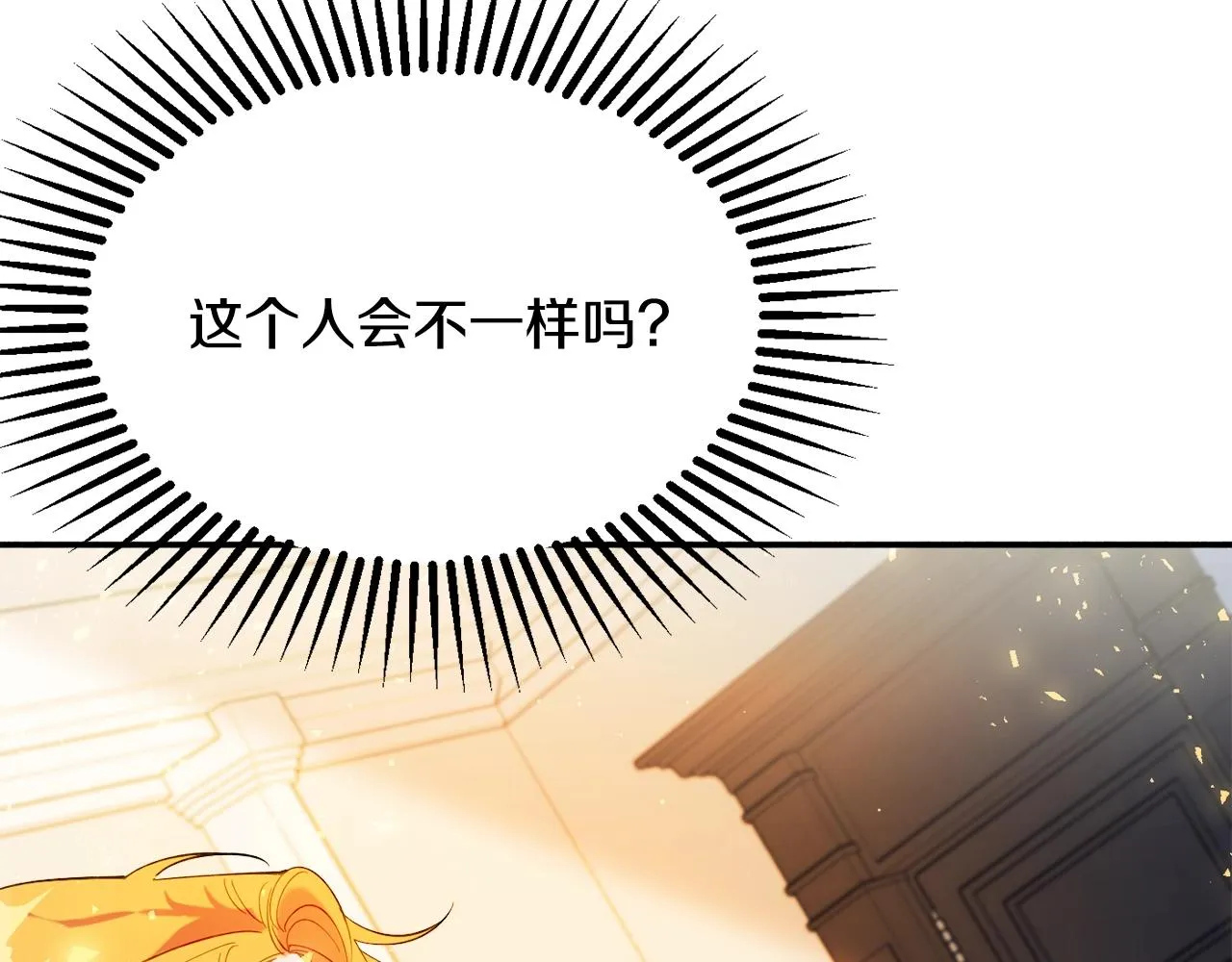 第17话 姐姐？ 第40页