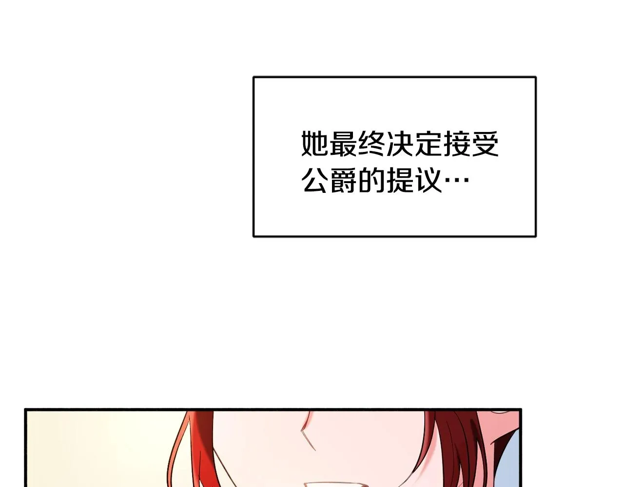 第17话 姐姐？ 第43页