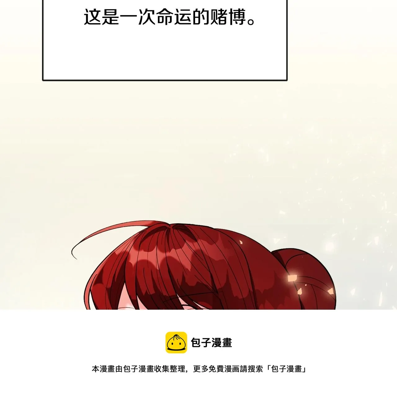 第17话 姐姐？ 第45页