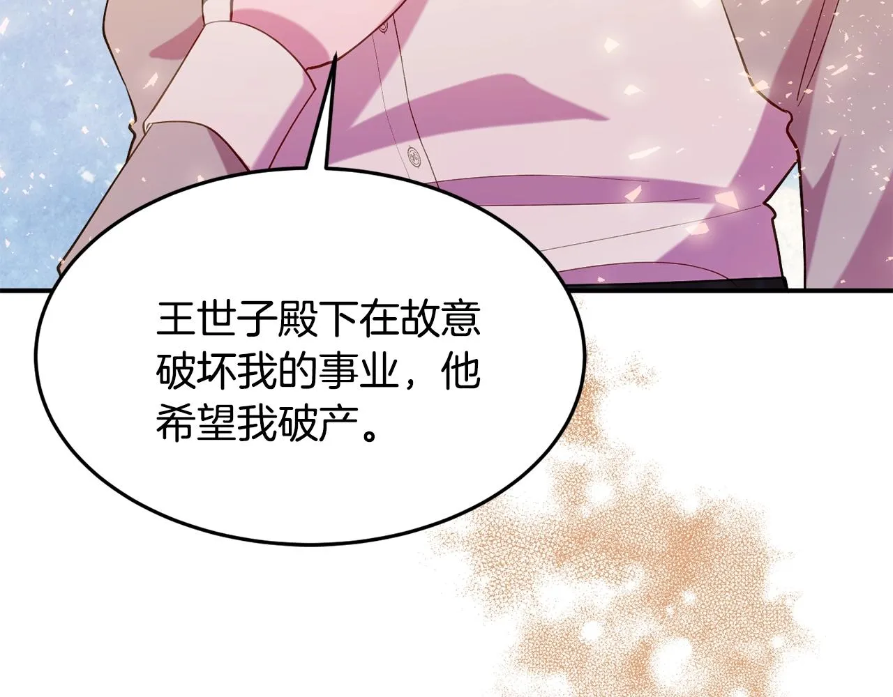 第17话 姐姐？ 第47页