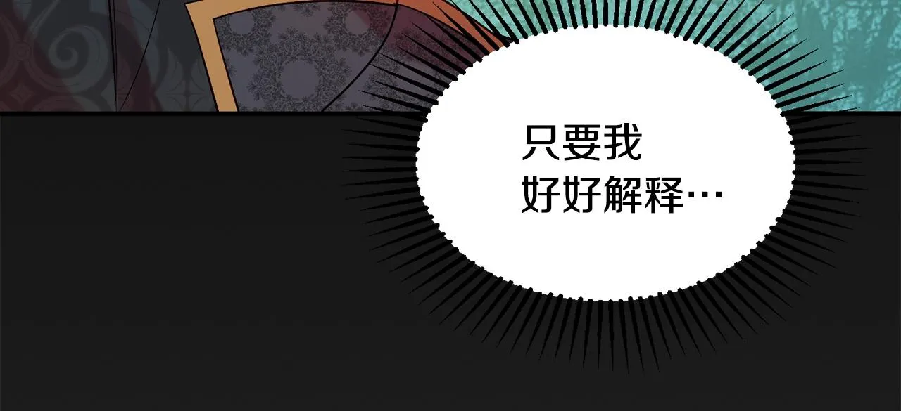 第17话 姐姐？ 第51页