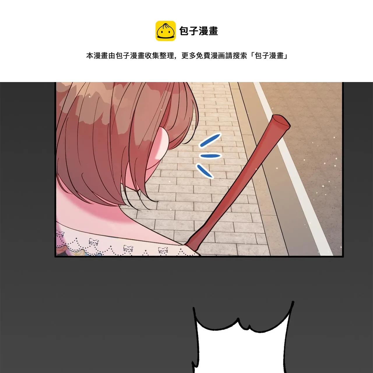第17话 姐姐？ 第53页