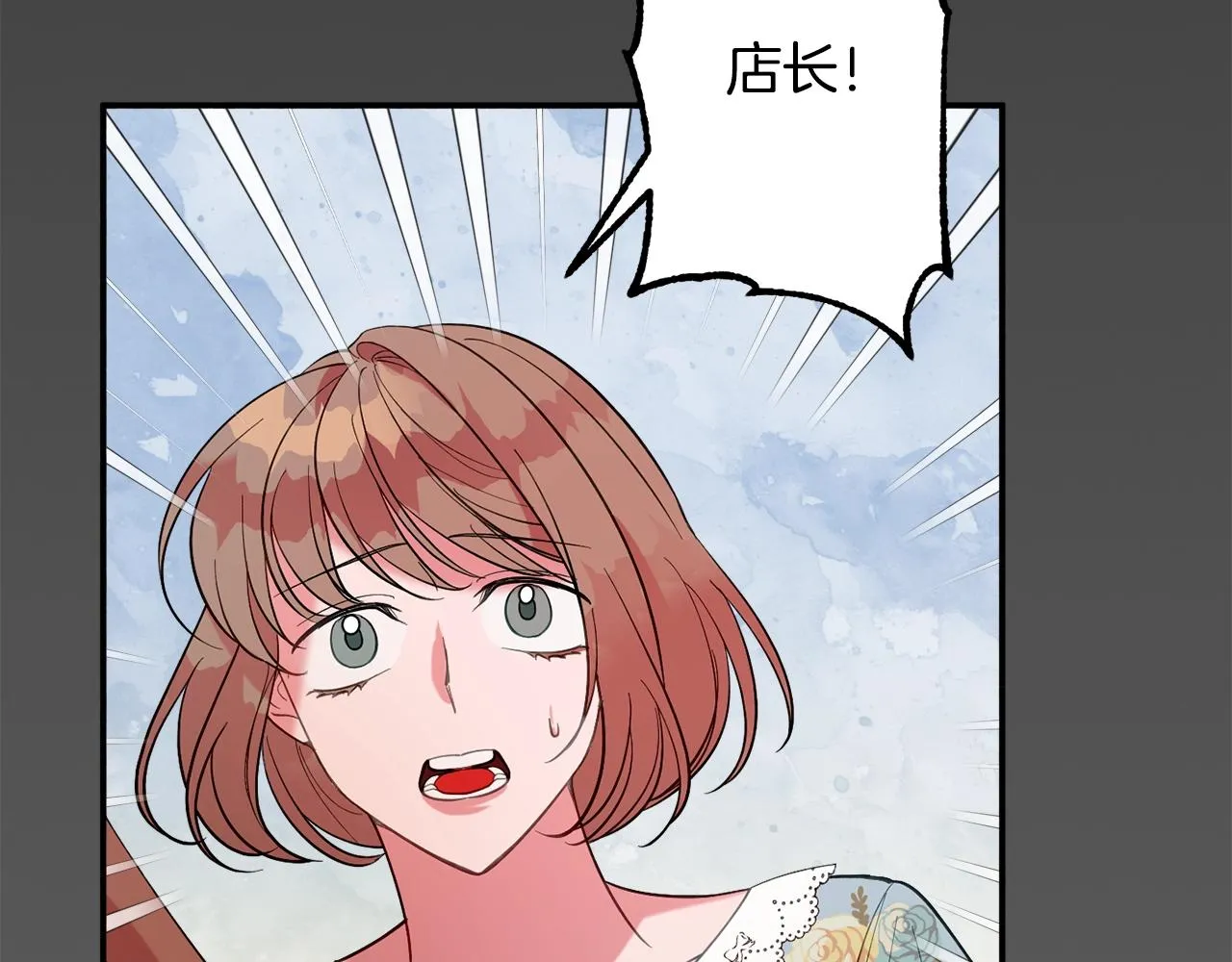 第17话 姐姐？ 第54页