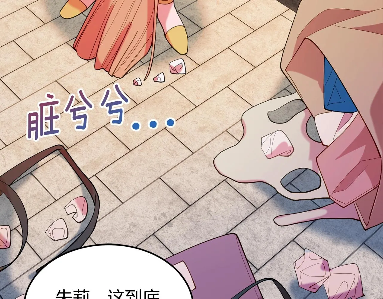 第17话 姐姐？ 第56页