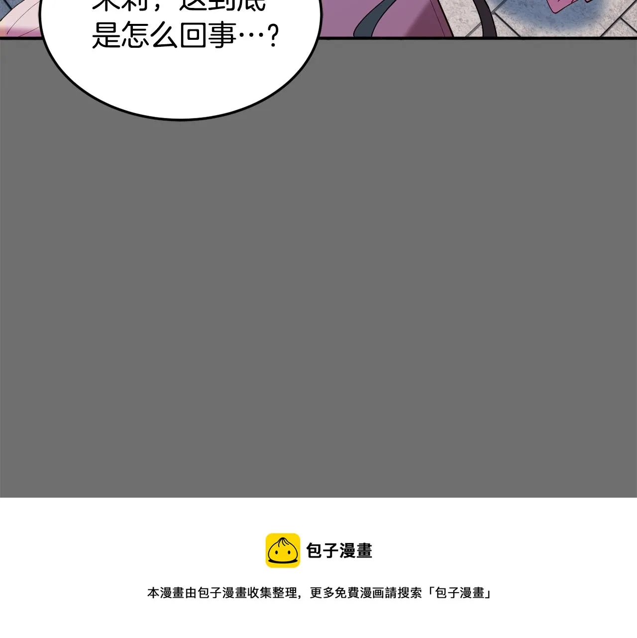 第17话 姐姐？ 第57页