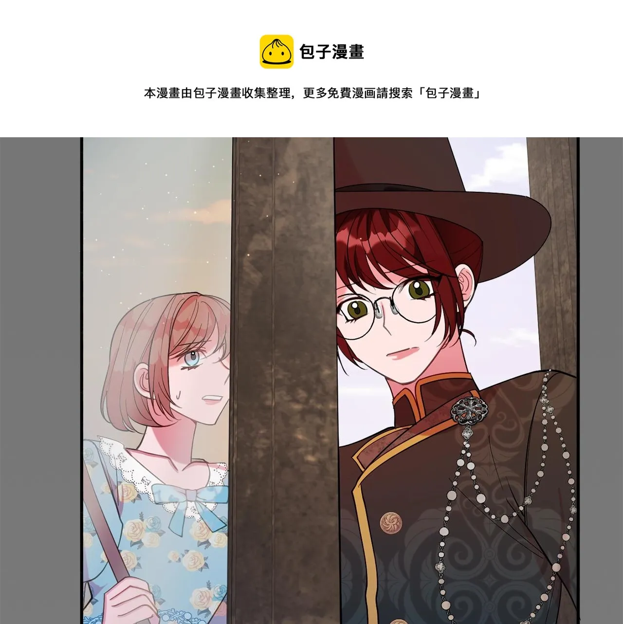 第17话 姐姐？ 第61页